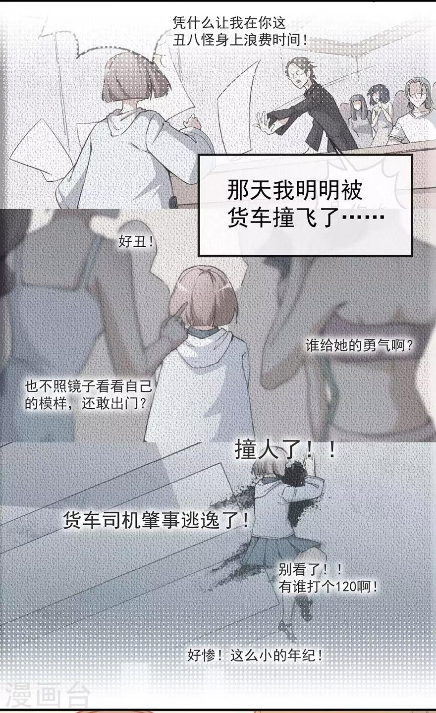 重置版第2话 今天开始做美少女(1/2)-第4话