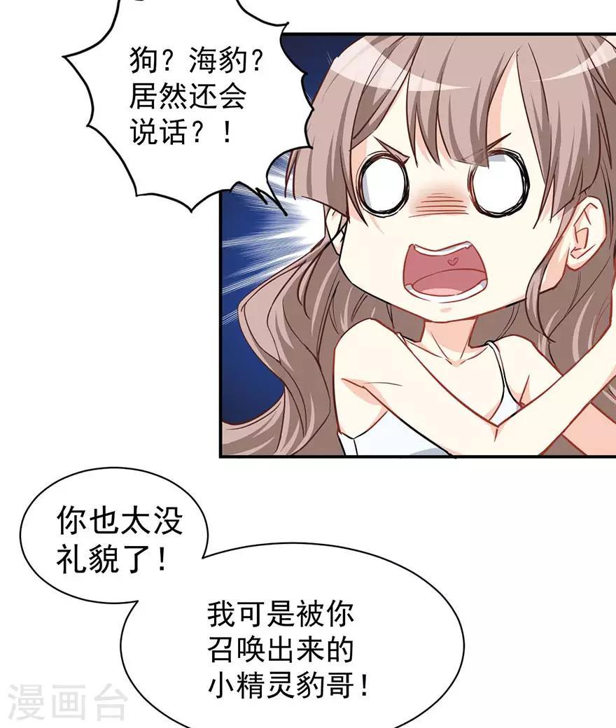 重置版第2话 今天开始做美少女(1/2)-第4话