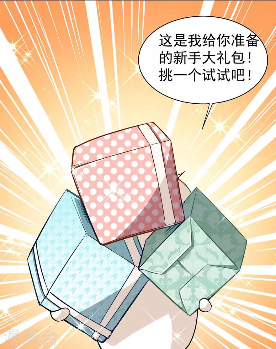 重置版第2话 今天开始做美少女(1/2)-第4话