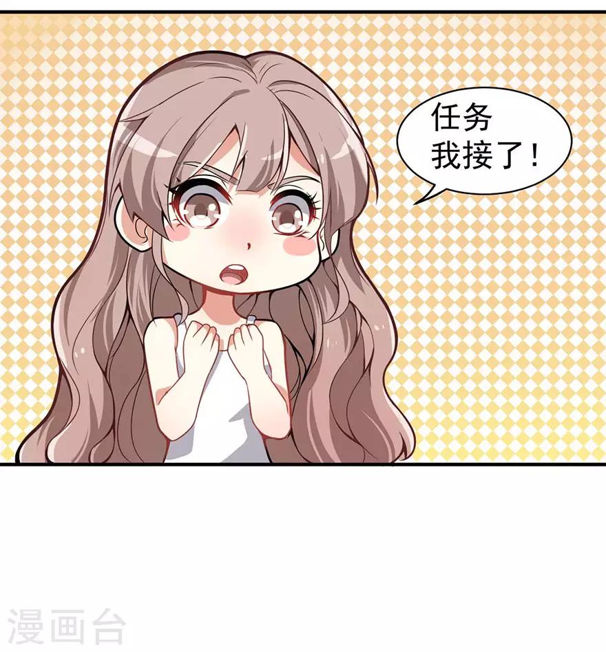 重置版第2话 今天开始做美少女(1/2)-第4话