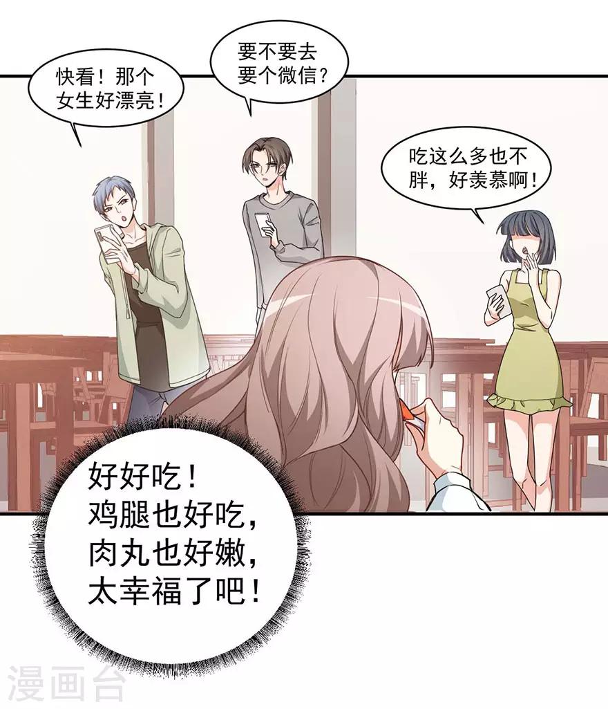 重置版第2话 今天开始做美少女(1/2)-第4话