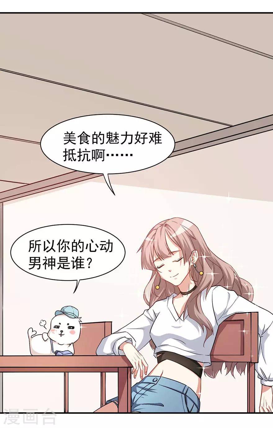 重置版第2话 今天开始做美少女(1/2)-第4话