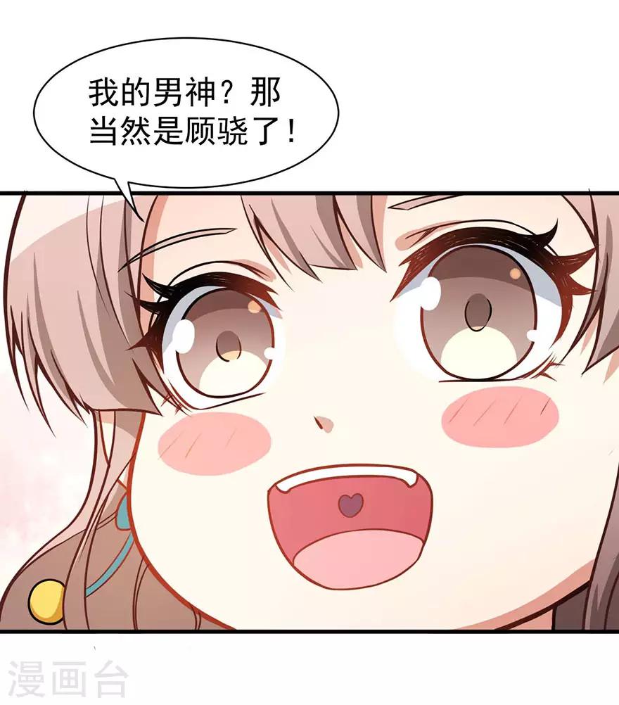 重置版第2话 今天开始做美少女(1/2)-第4话
