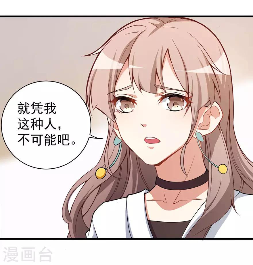 重置版第2话 今天开始做美少女(1/2)-第4话