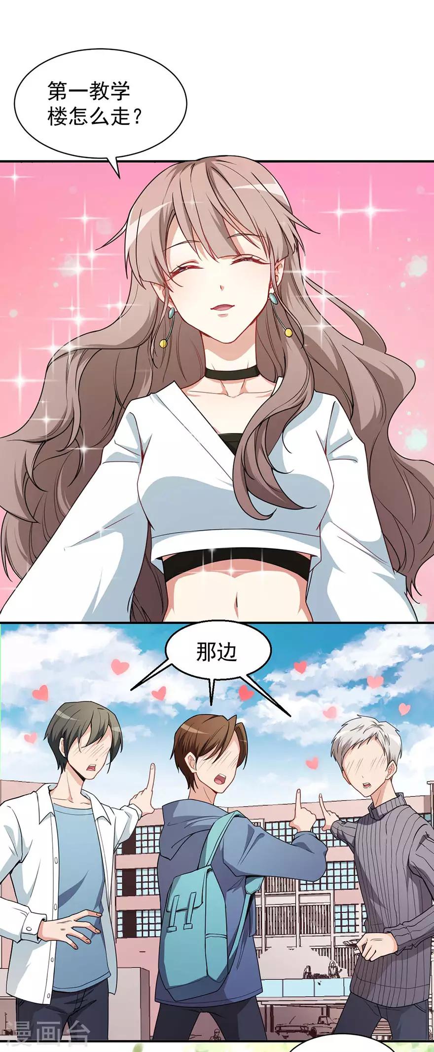 重置版第2话 今天开始做美少女(1/2)-第4话
