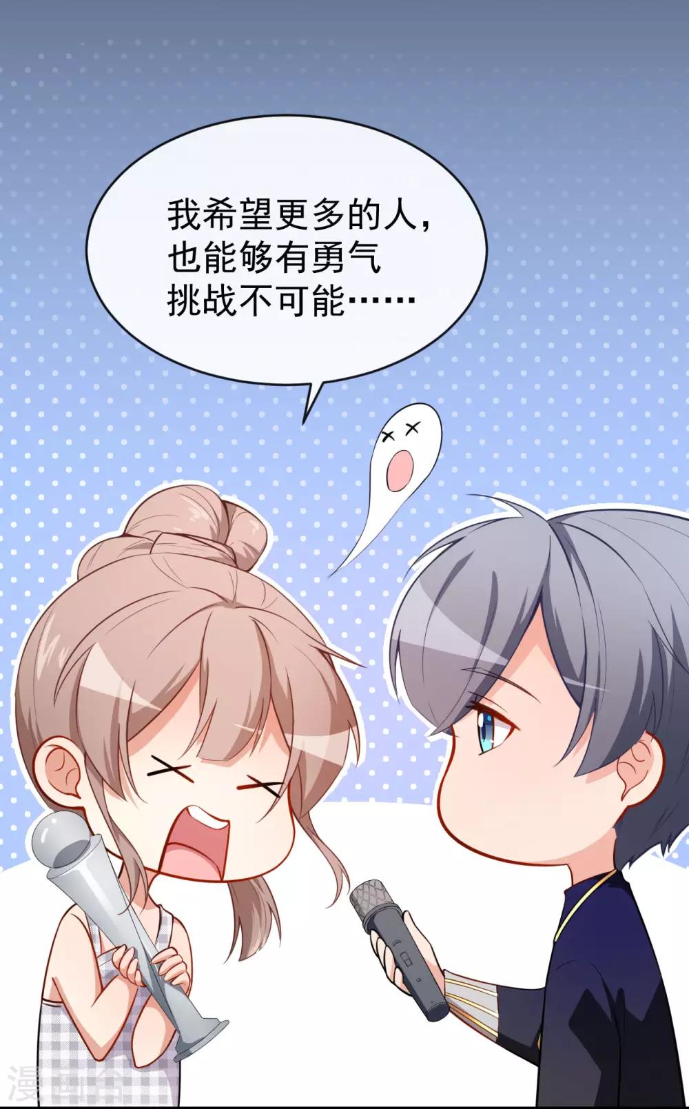 第29话 追星锦鲤沈小满-第32话