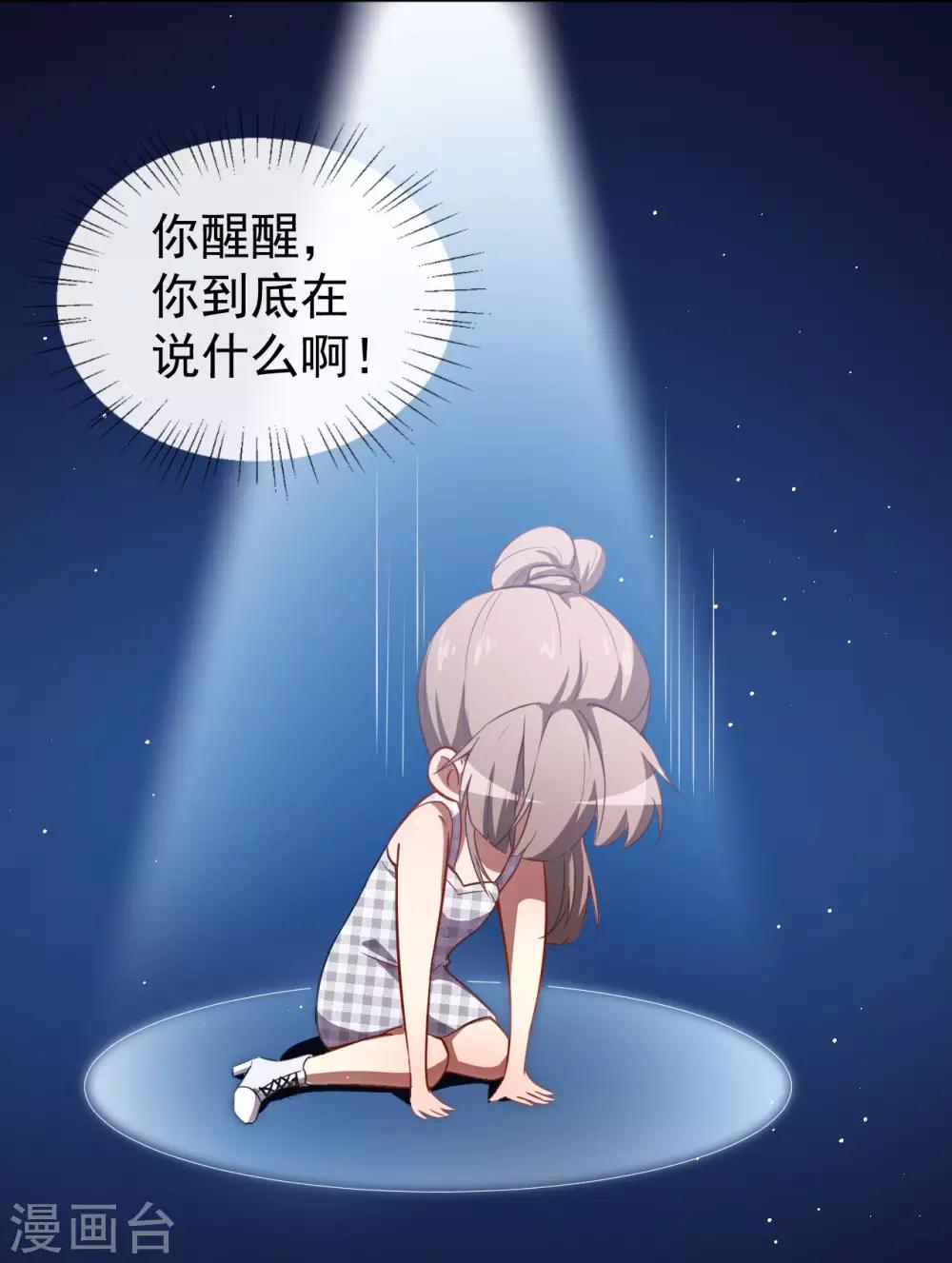 第29话 追星锦鲤沈小满-第32话