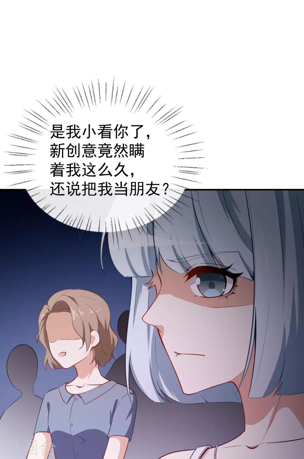 第29话 追星锦鲤沈小满-第32话