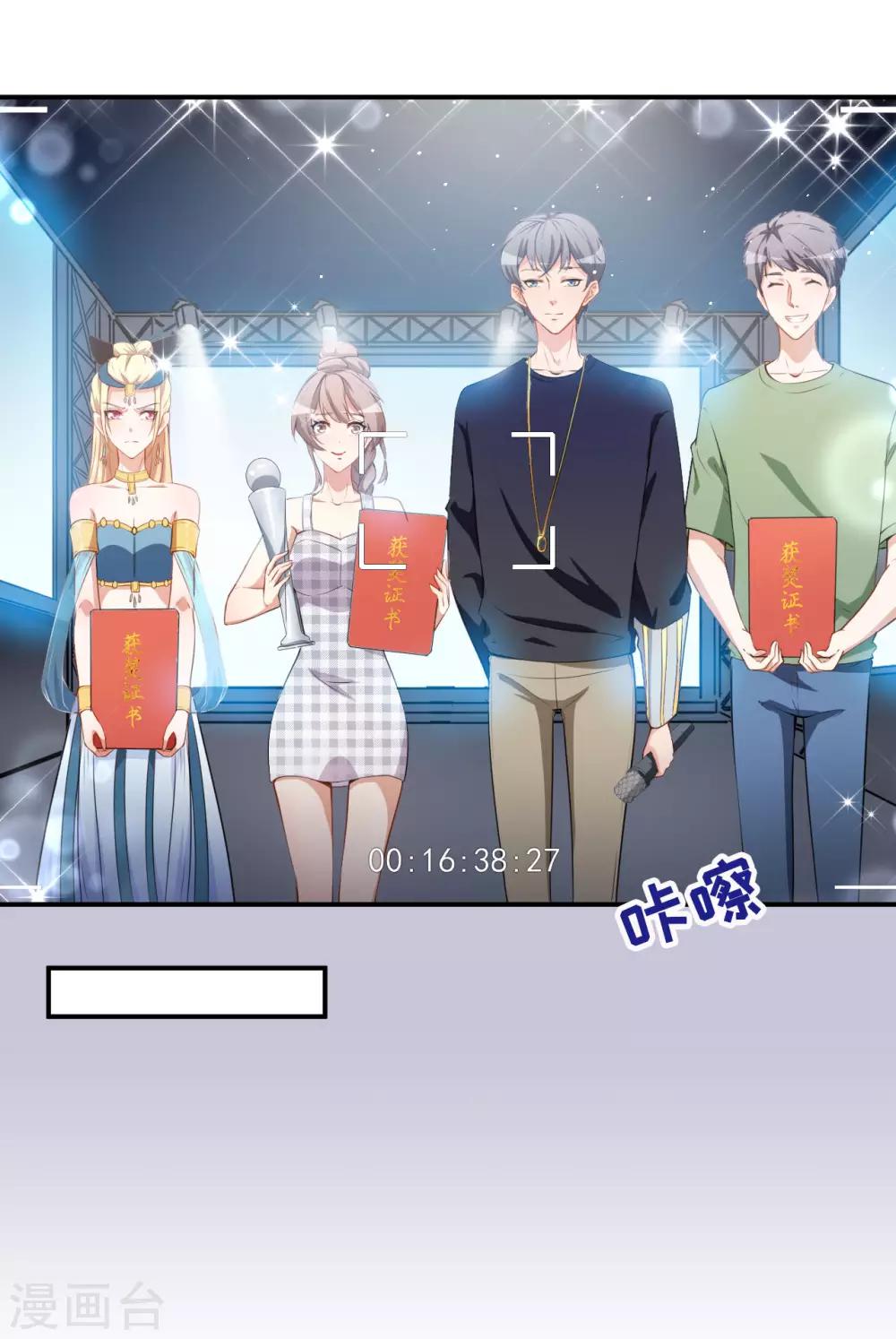 第29话 追星锦鲤沈小满-第32话
