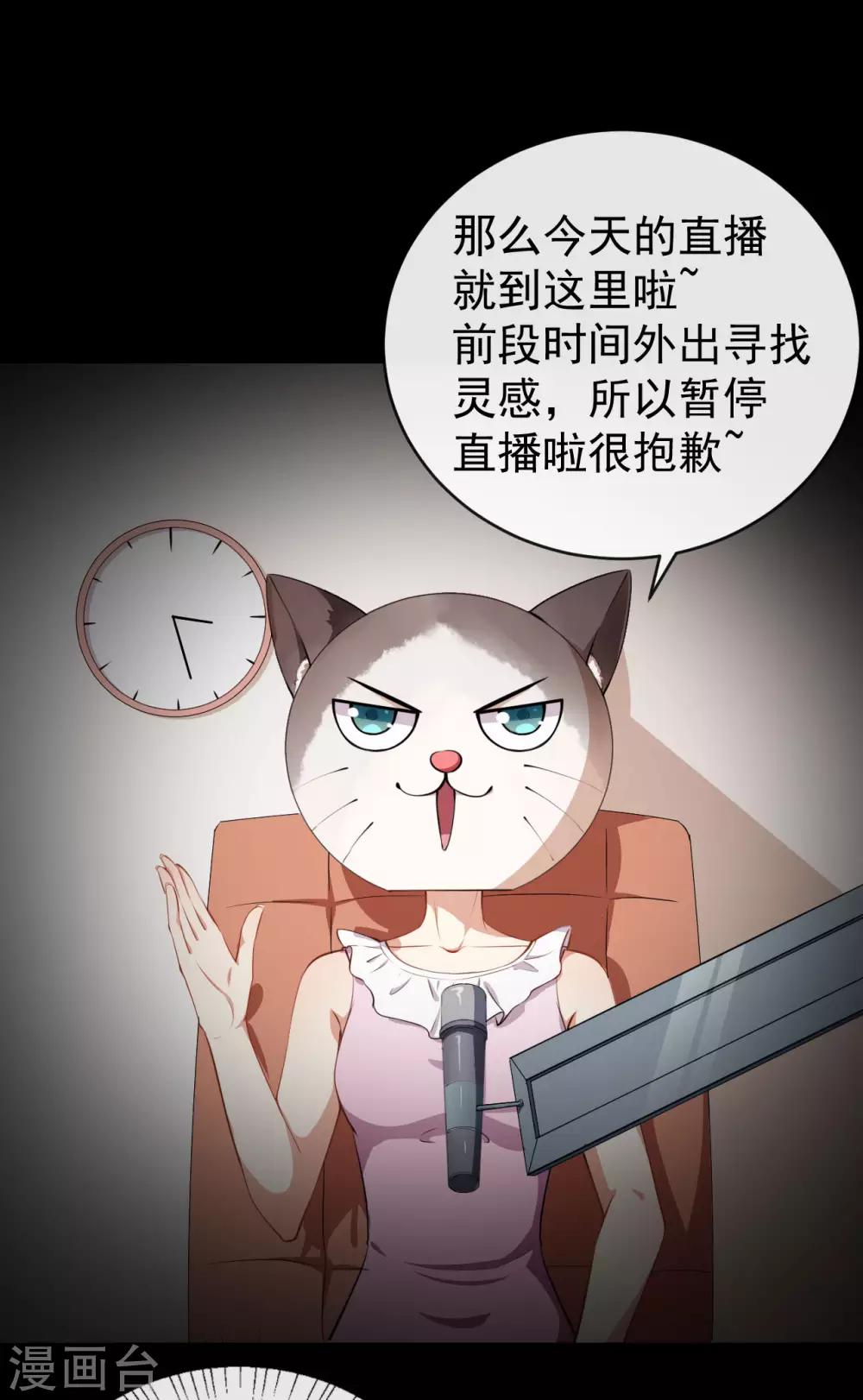 第31话 奇怪的男人-第34话