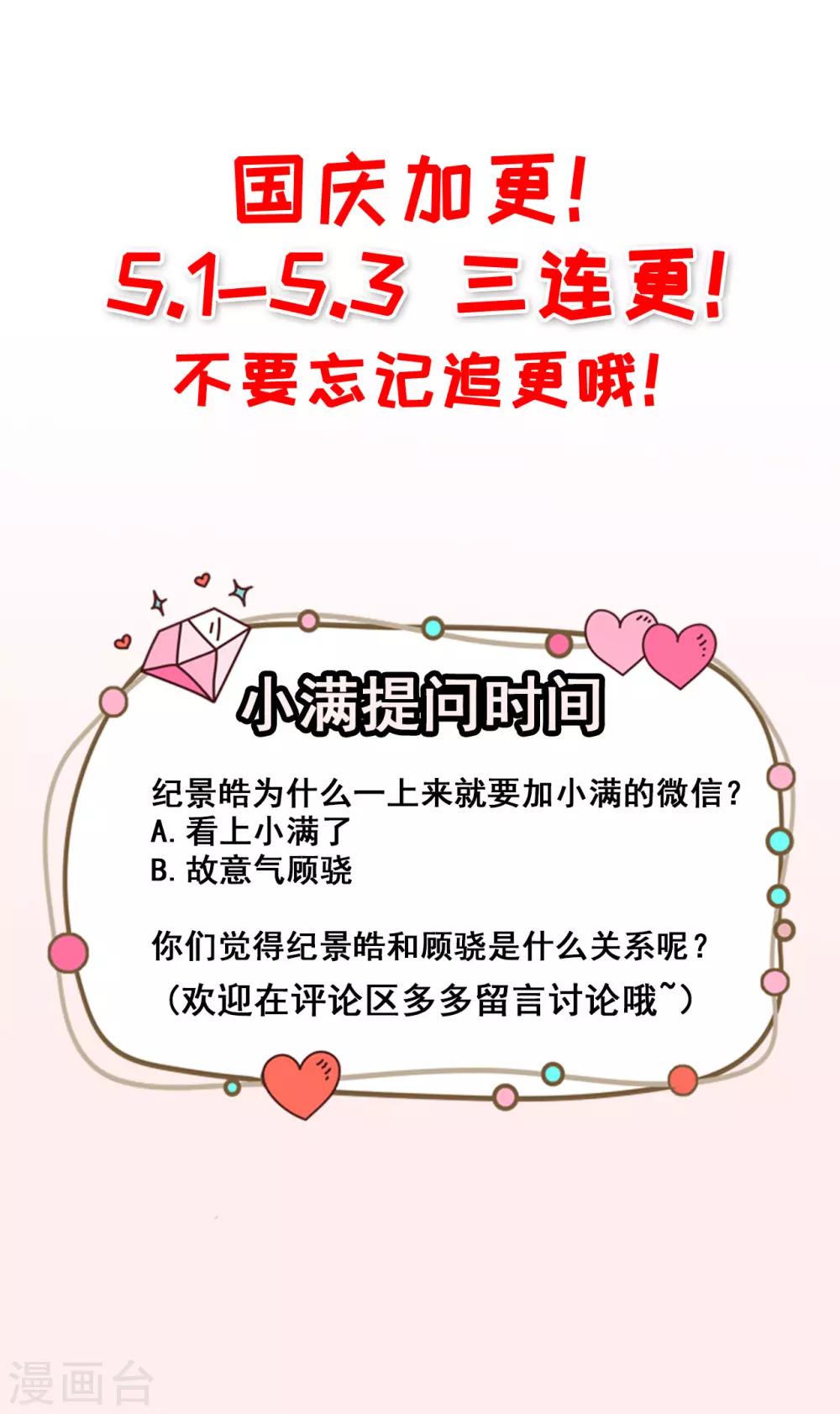 第31话 奇怪的男人-第34话
