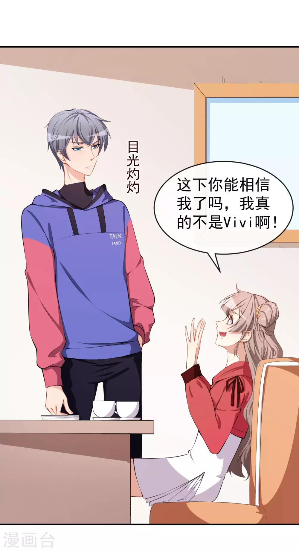 第31话 奇怪的男人-第34话