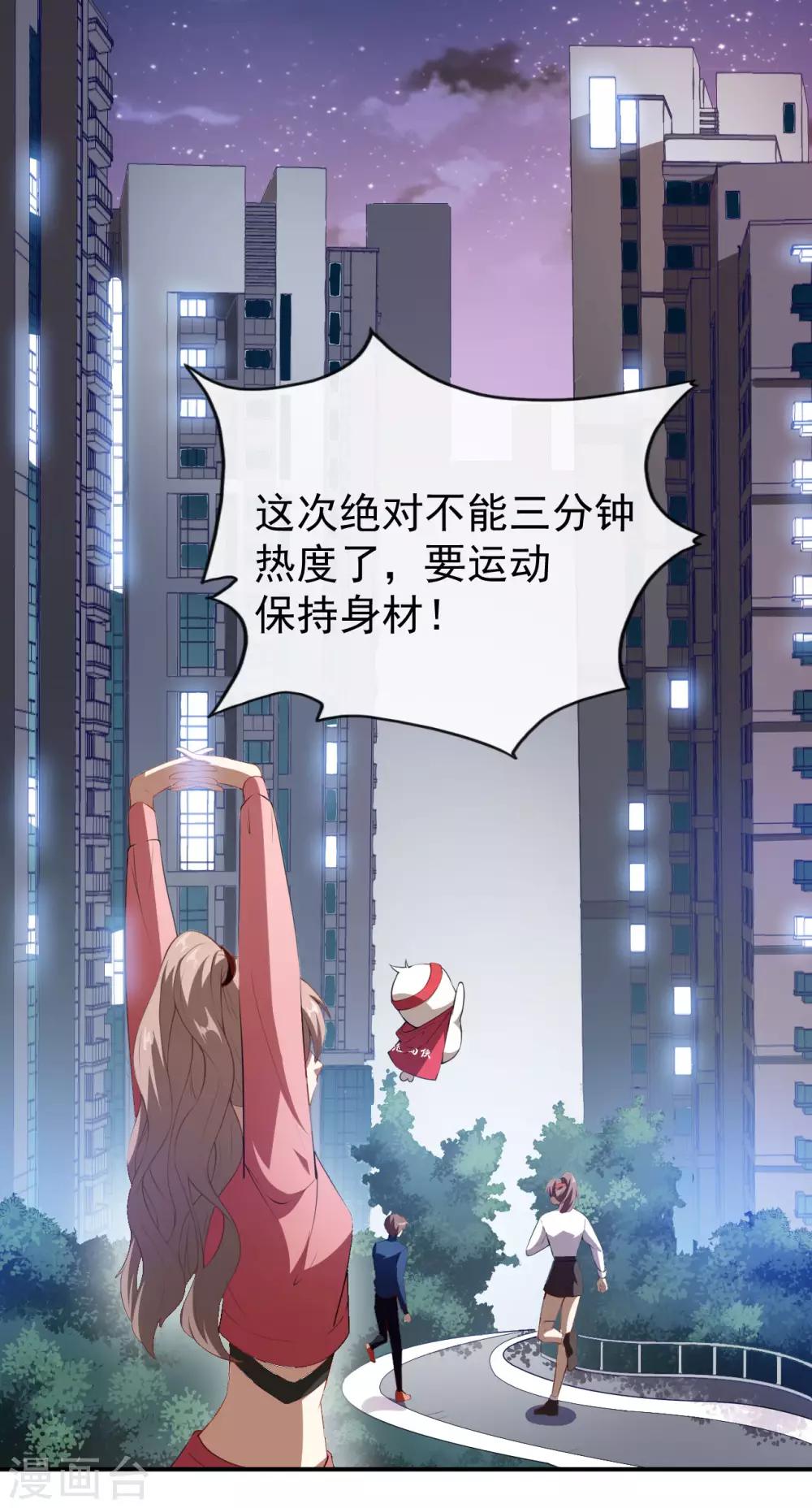 第33话 偶遇美男邻居-第36话