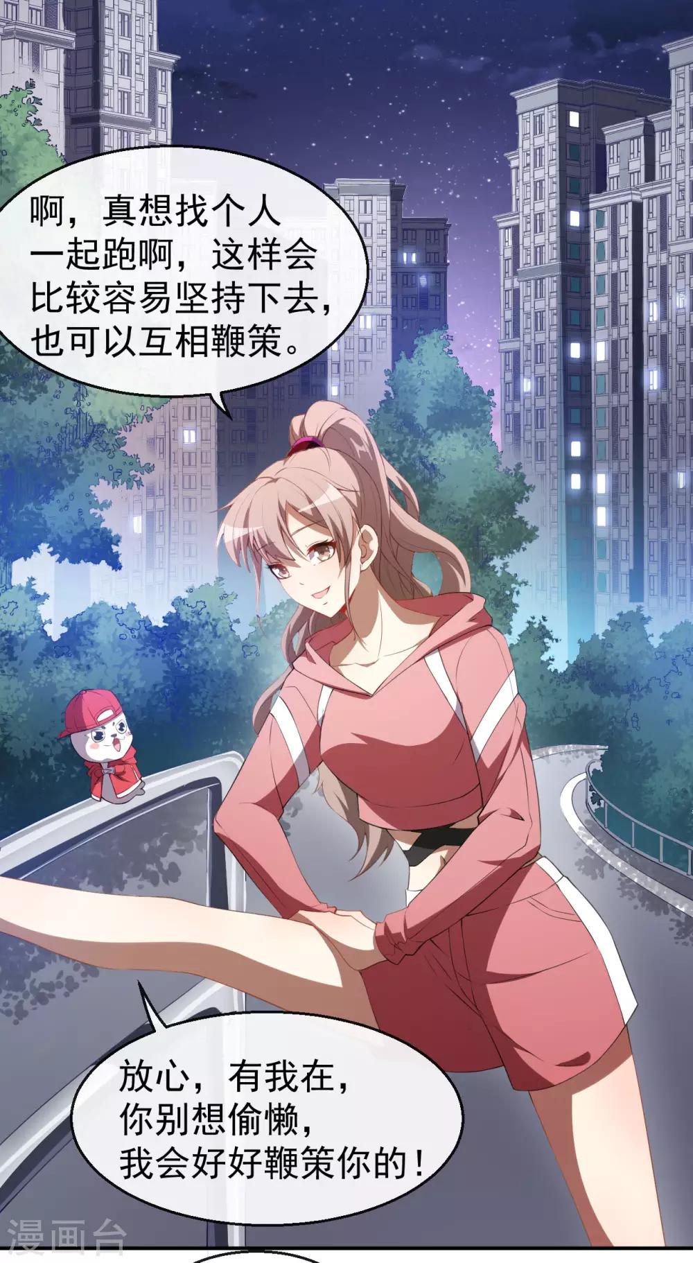 第33话 偶遇美男邻居-第36话