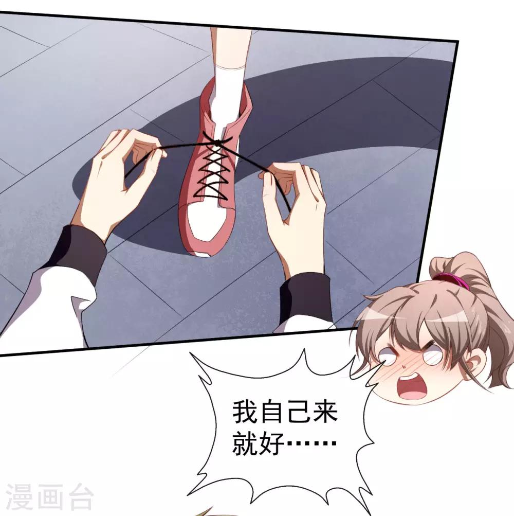 第33话 偶遇美男邻居-第36话