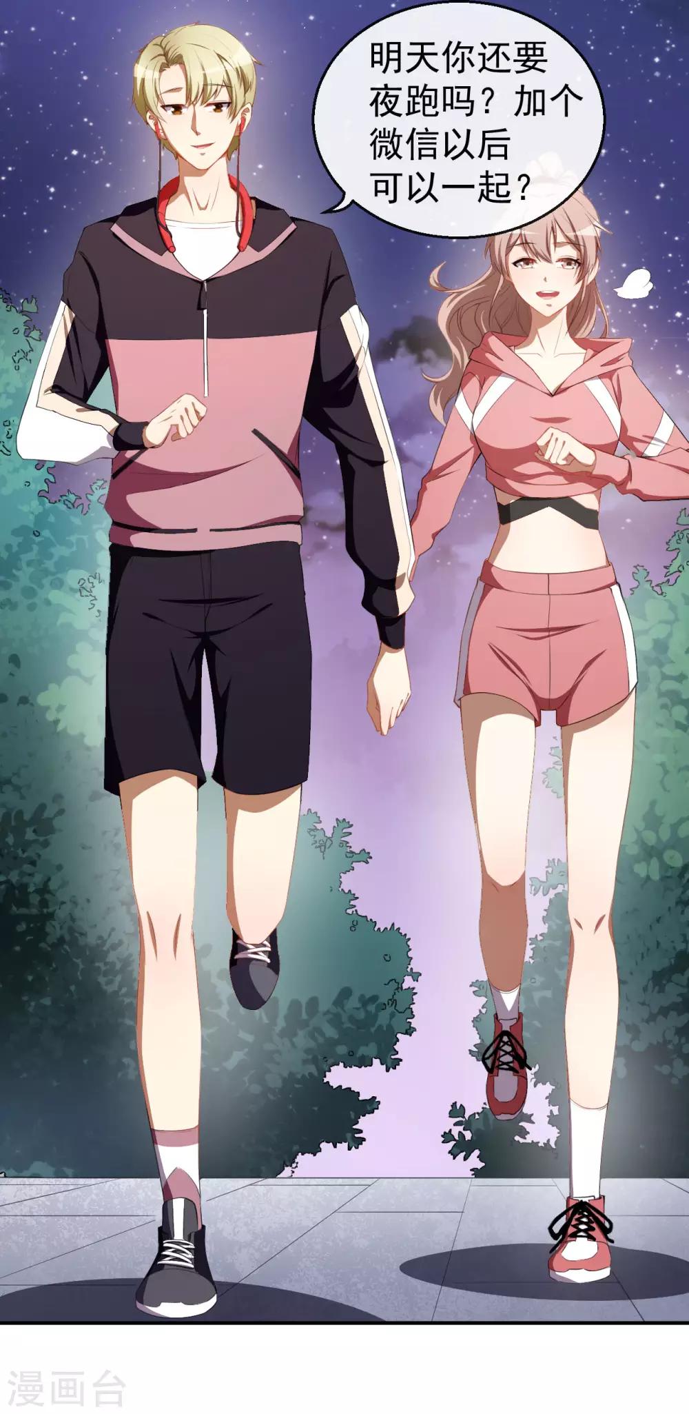 第33话 偶遇美男邻居-第36话