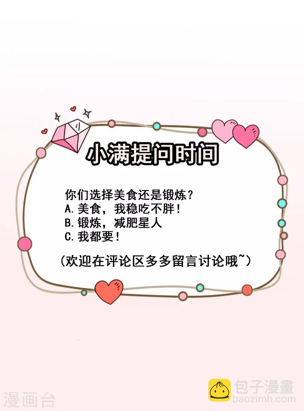 第33话 偶遇美男邻居-第36话