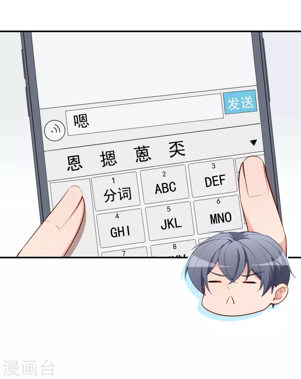 第33话 偶遇美男邻居-第36话