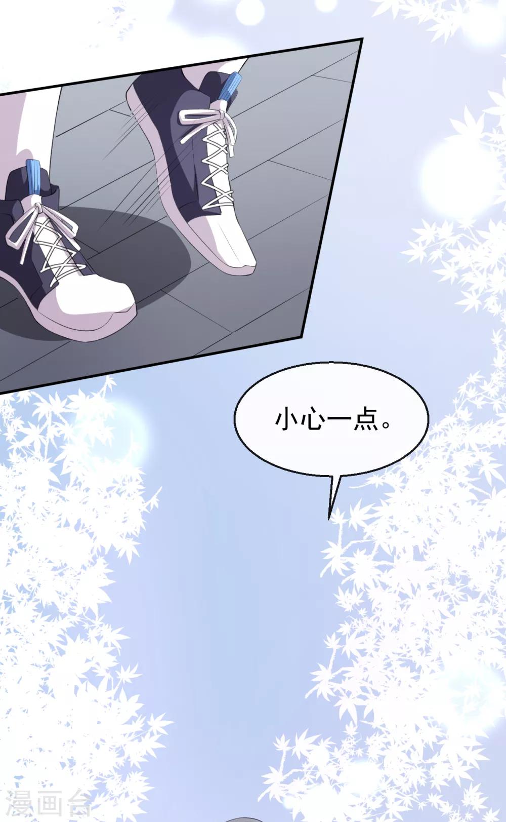 第35话 偶遇顾骁-第38话