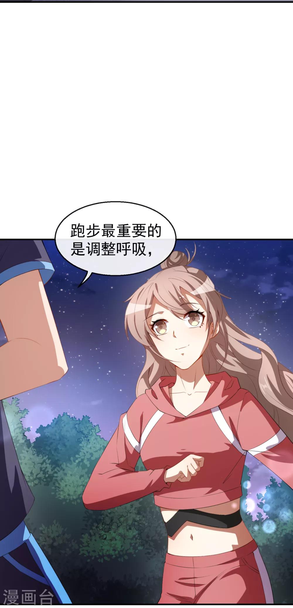 第35话 偶遇顾骁-第38话