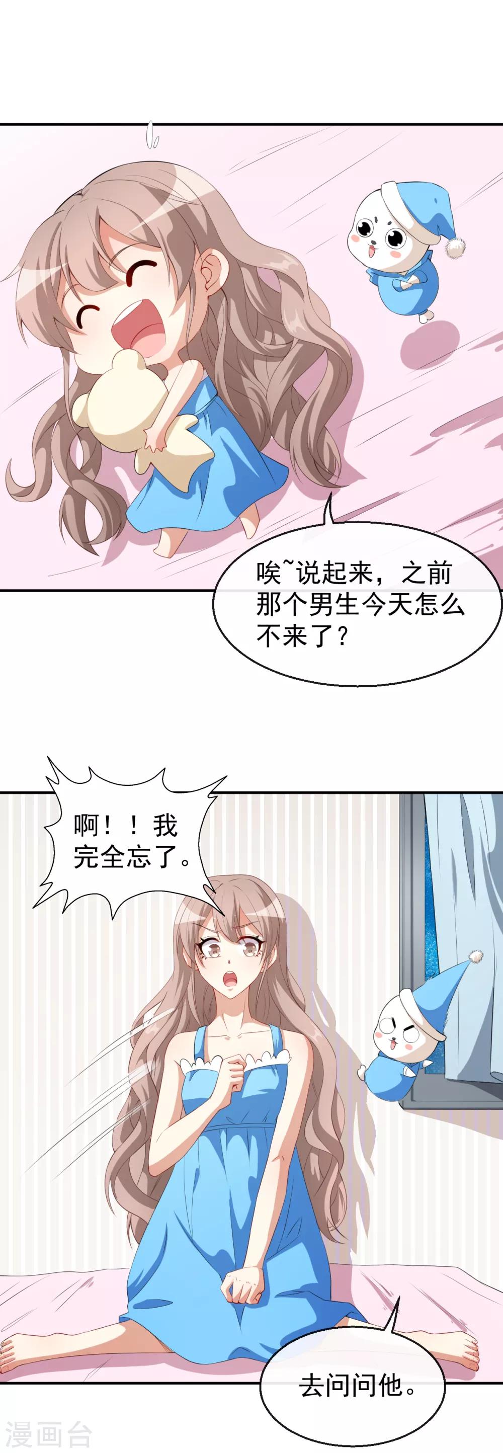 第35话 偶遇顾骁-第38话