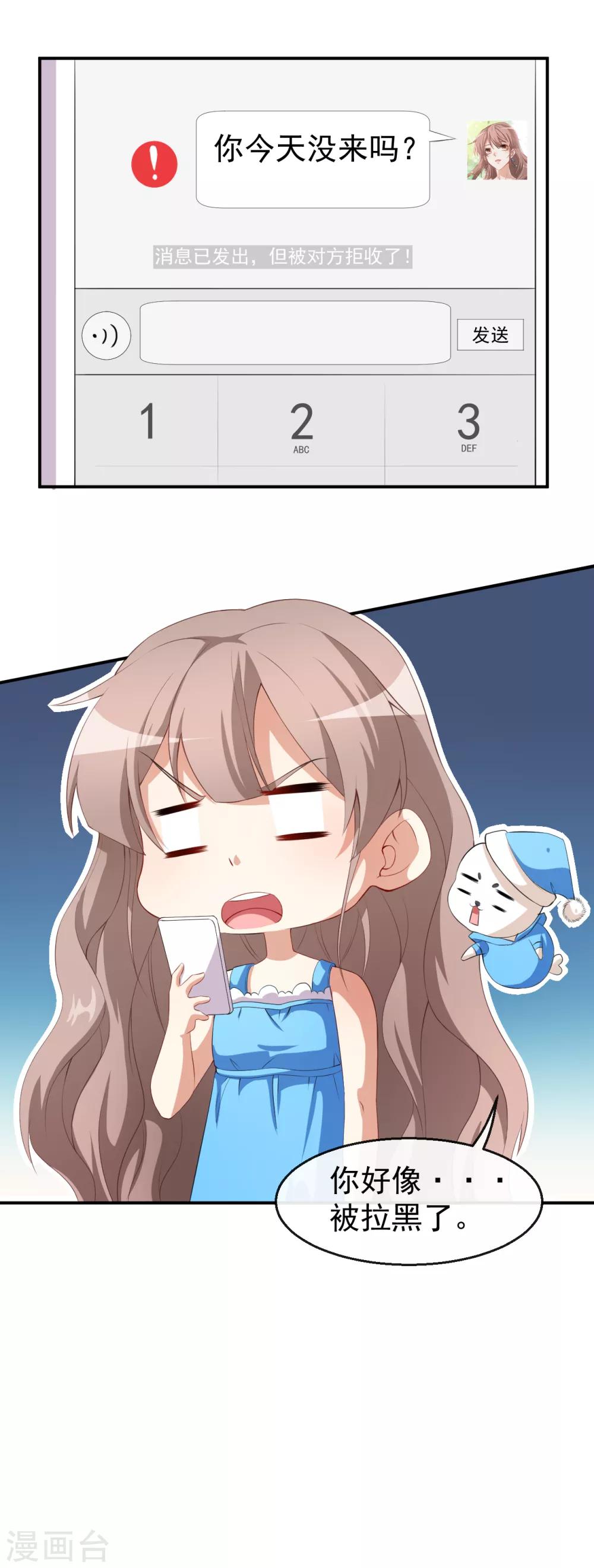 第35话 偶遇顾骁-第38话