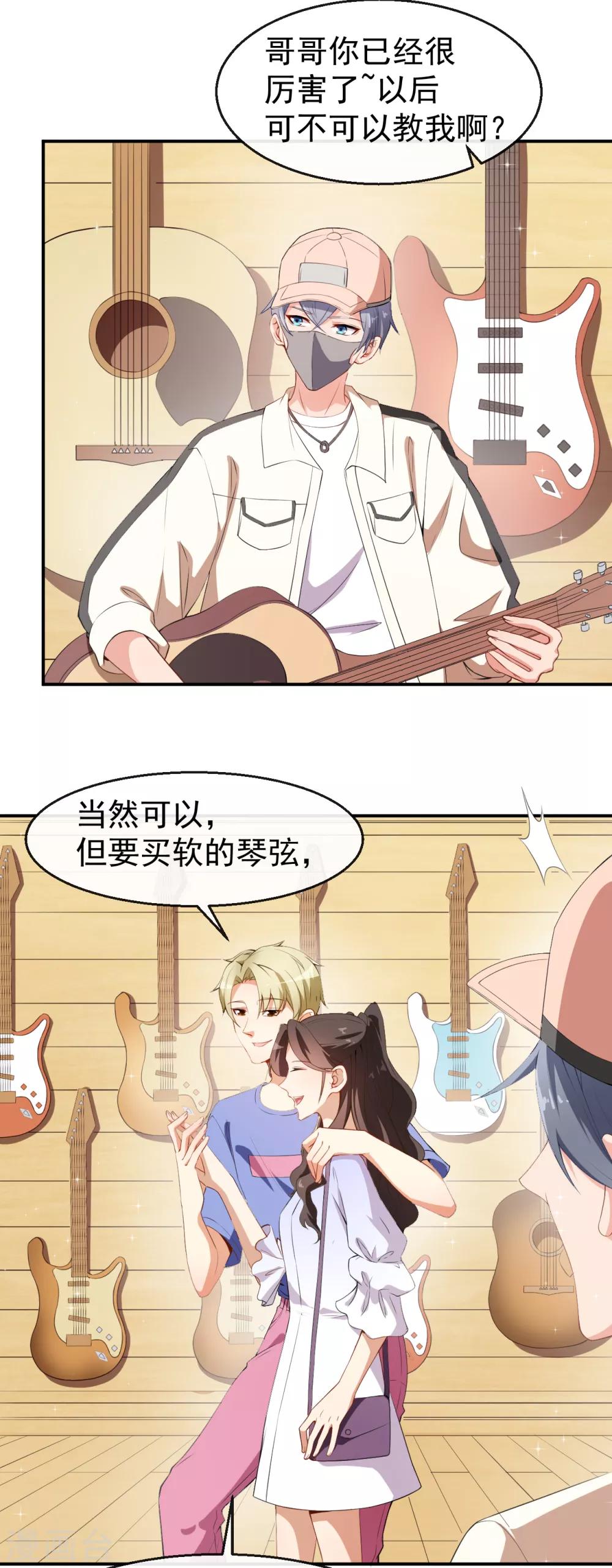 第35话 偶遇顾骁-第38话
