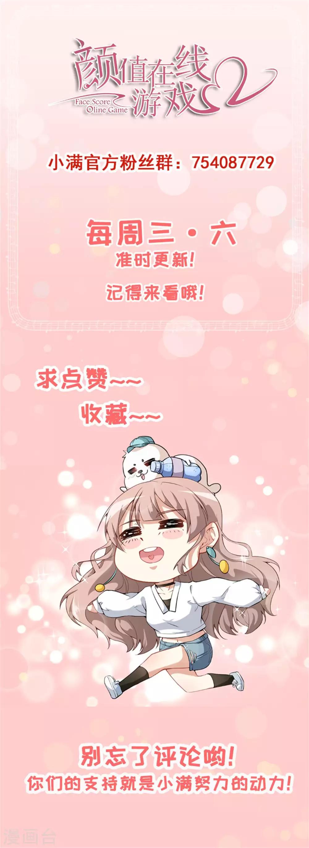 第35话 偶遇顾骁-第38话
