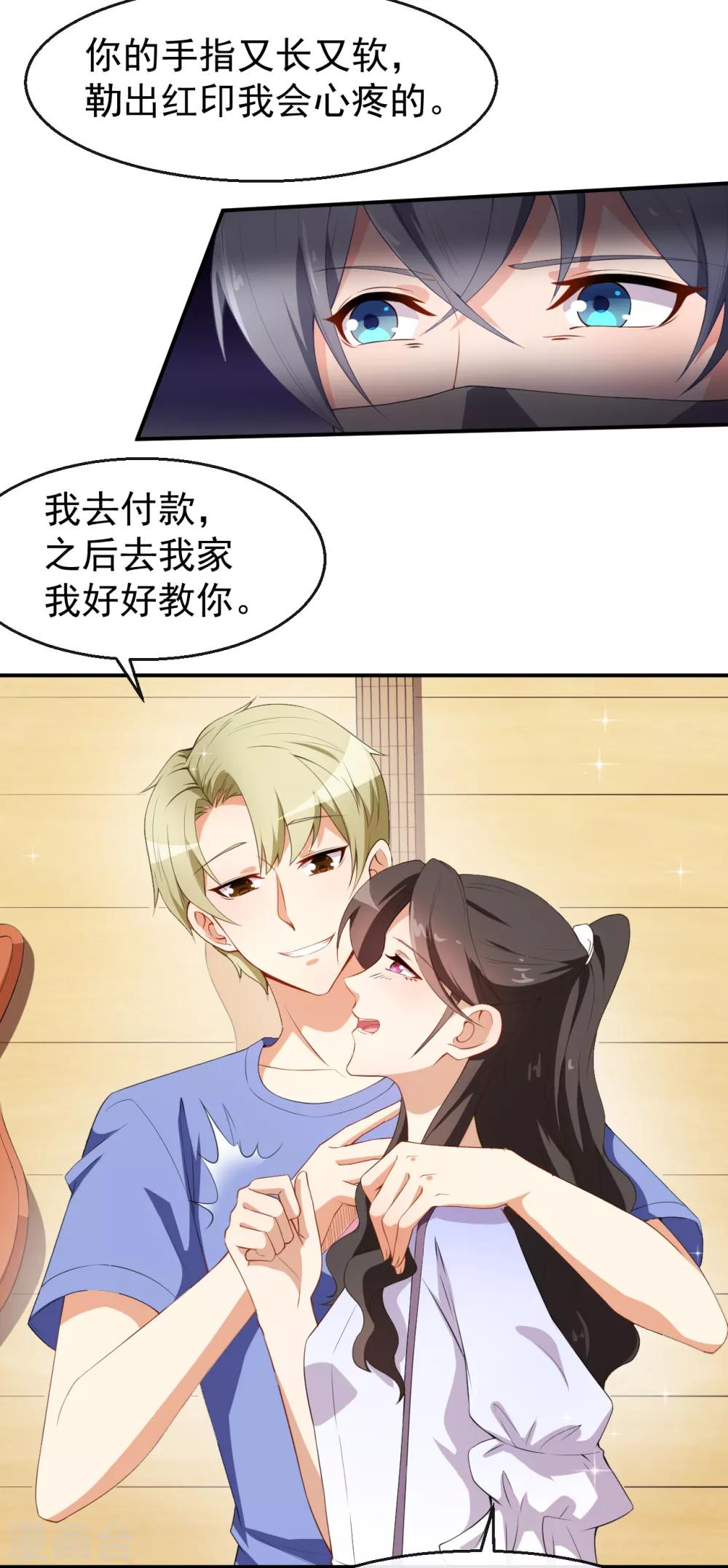 第35话 偶遇顾骁-第38话