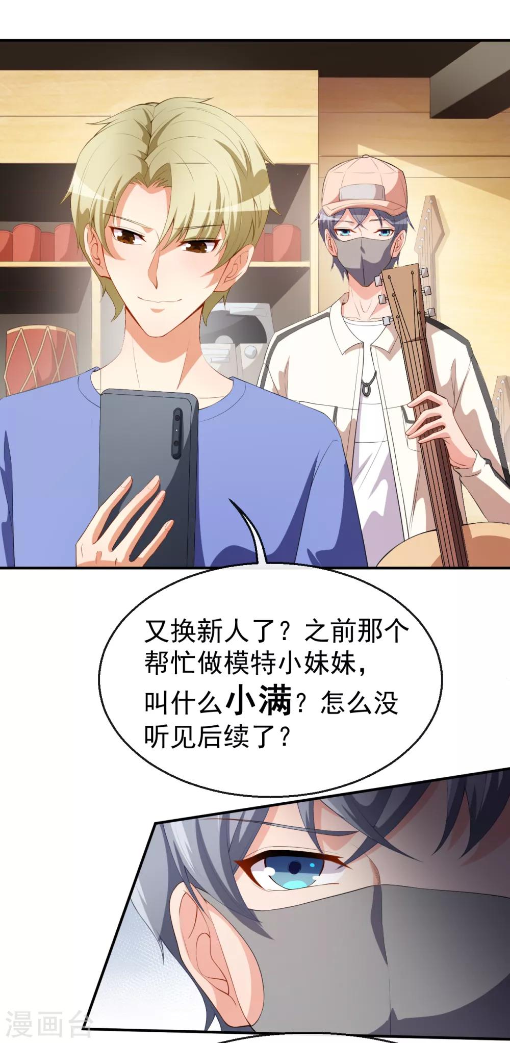 第35话 偶遇顾骁-第38话