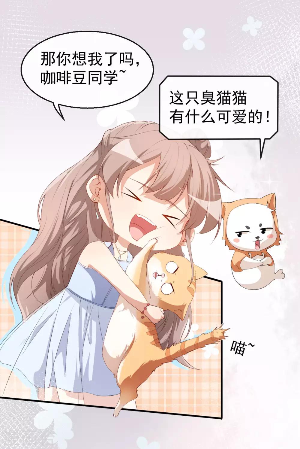 第37话 小情绪-第40话