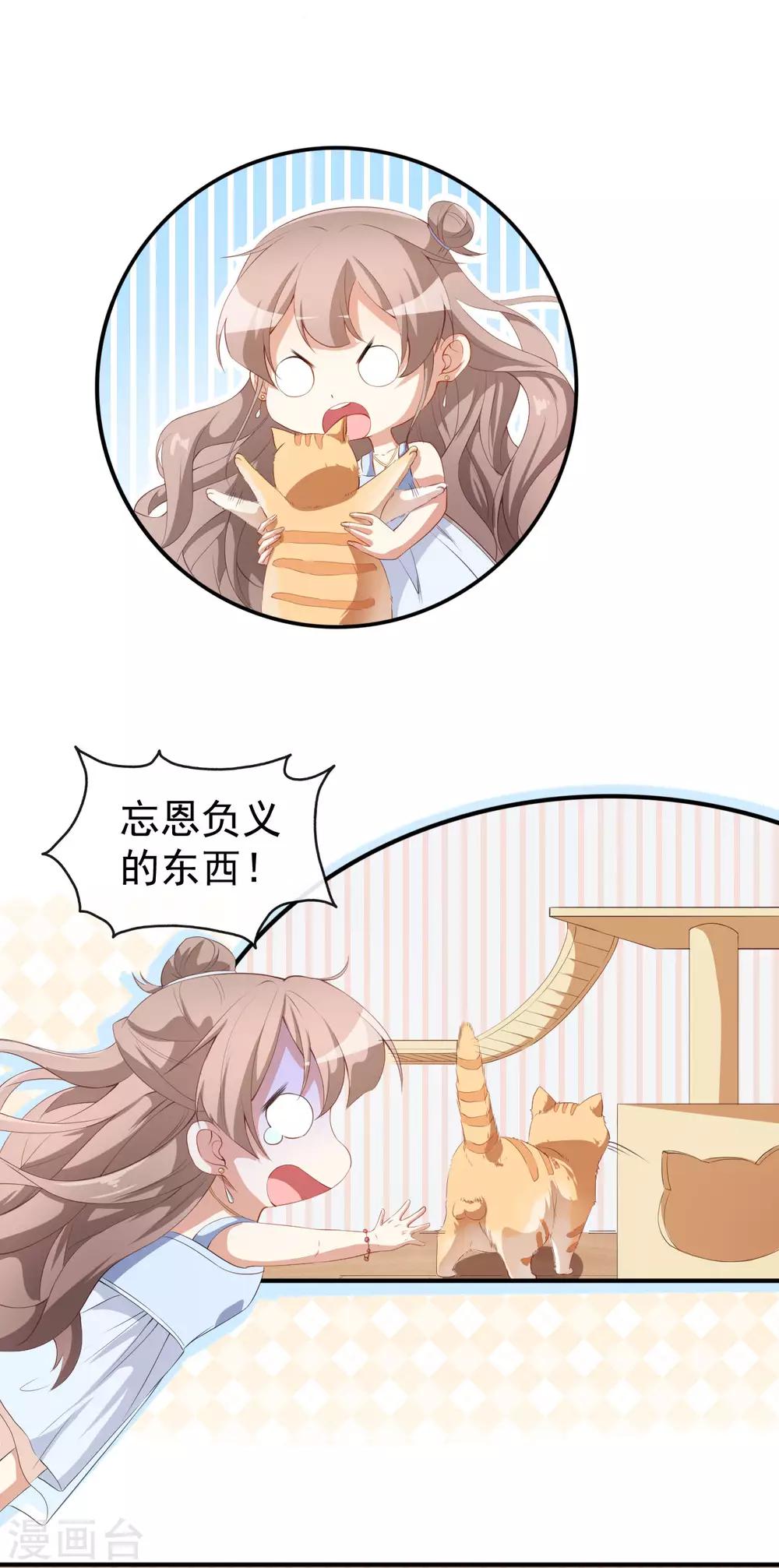 第37话 小情绪-第40话