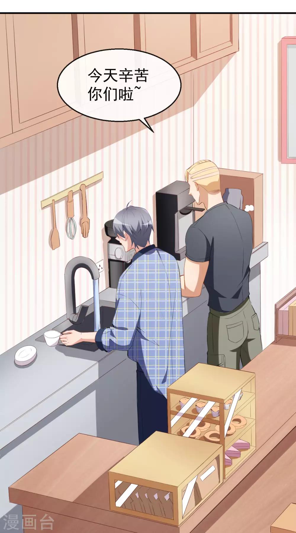 第37话 小情绪-第40话