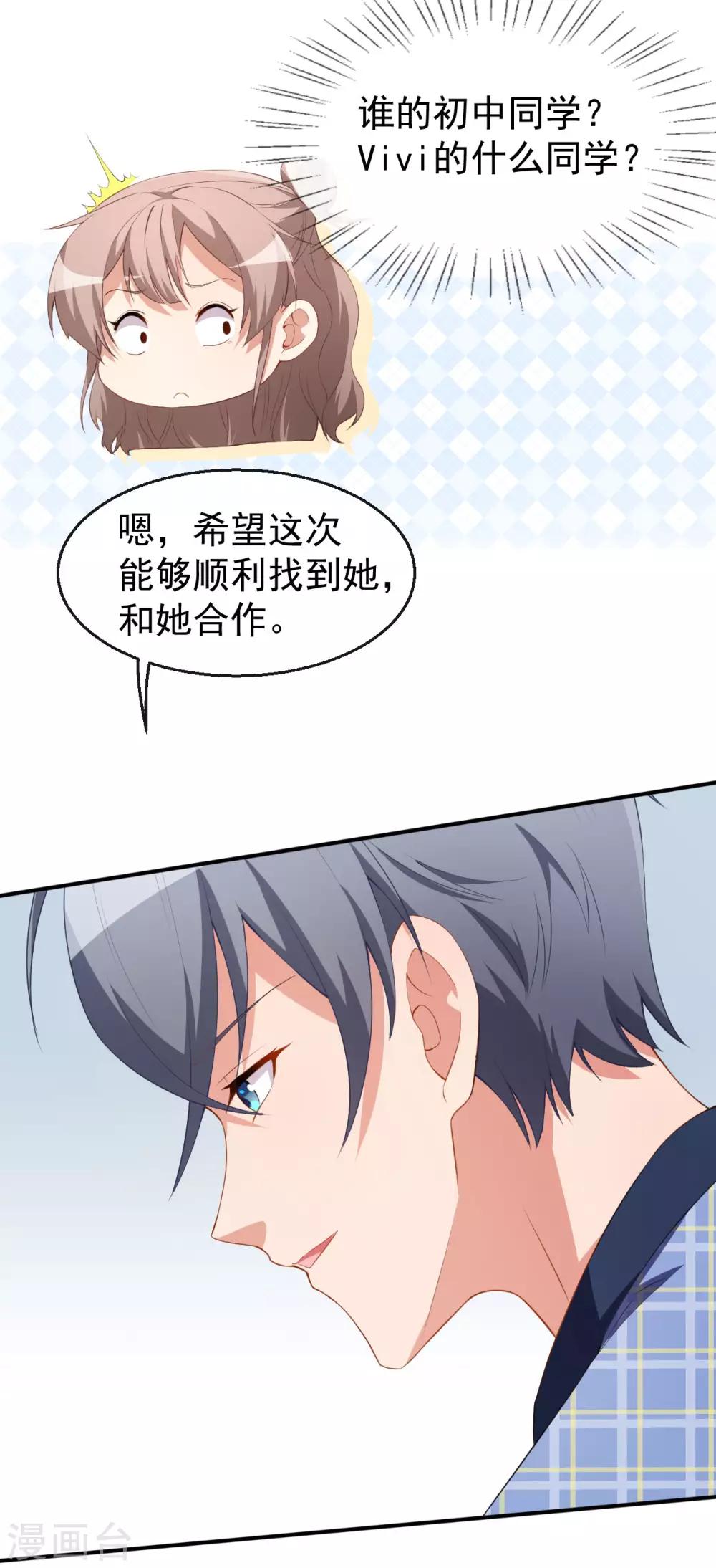 第37话 小情绪-第40话