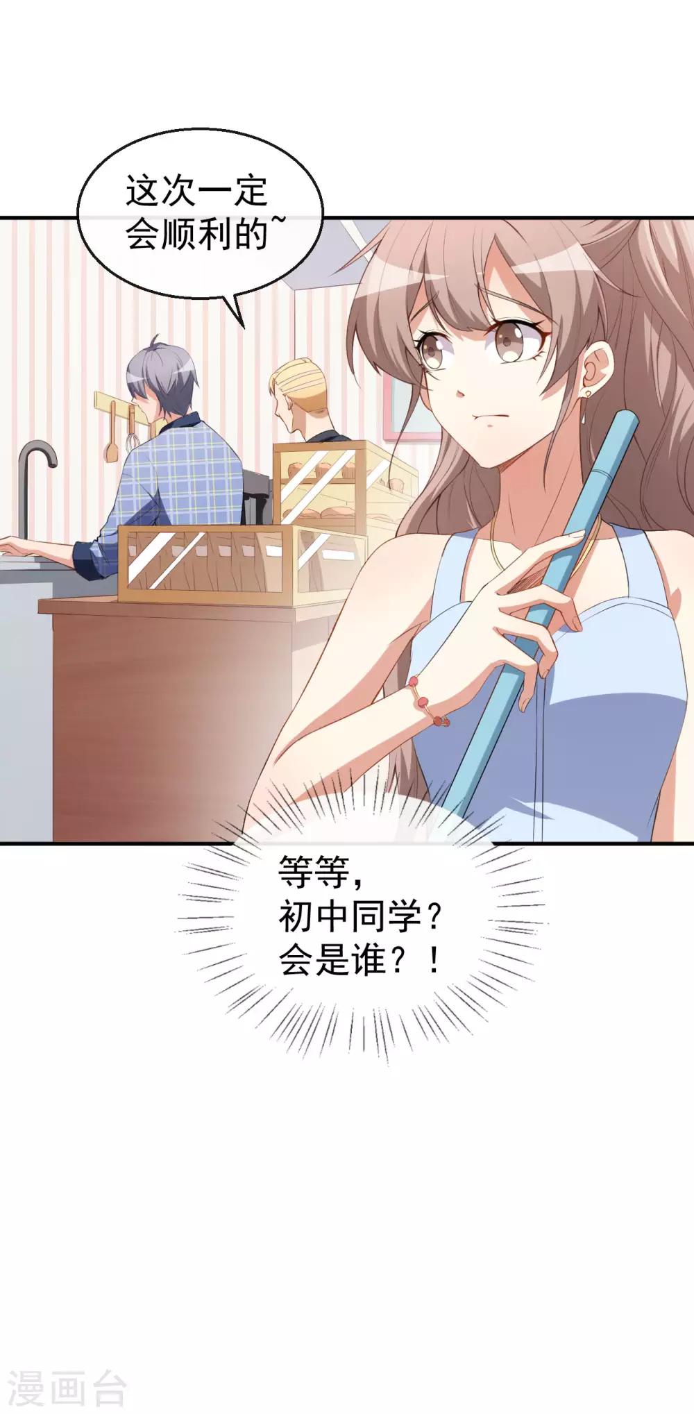 第37话 小情绪-第40话