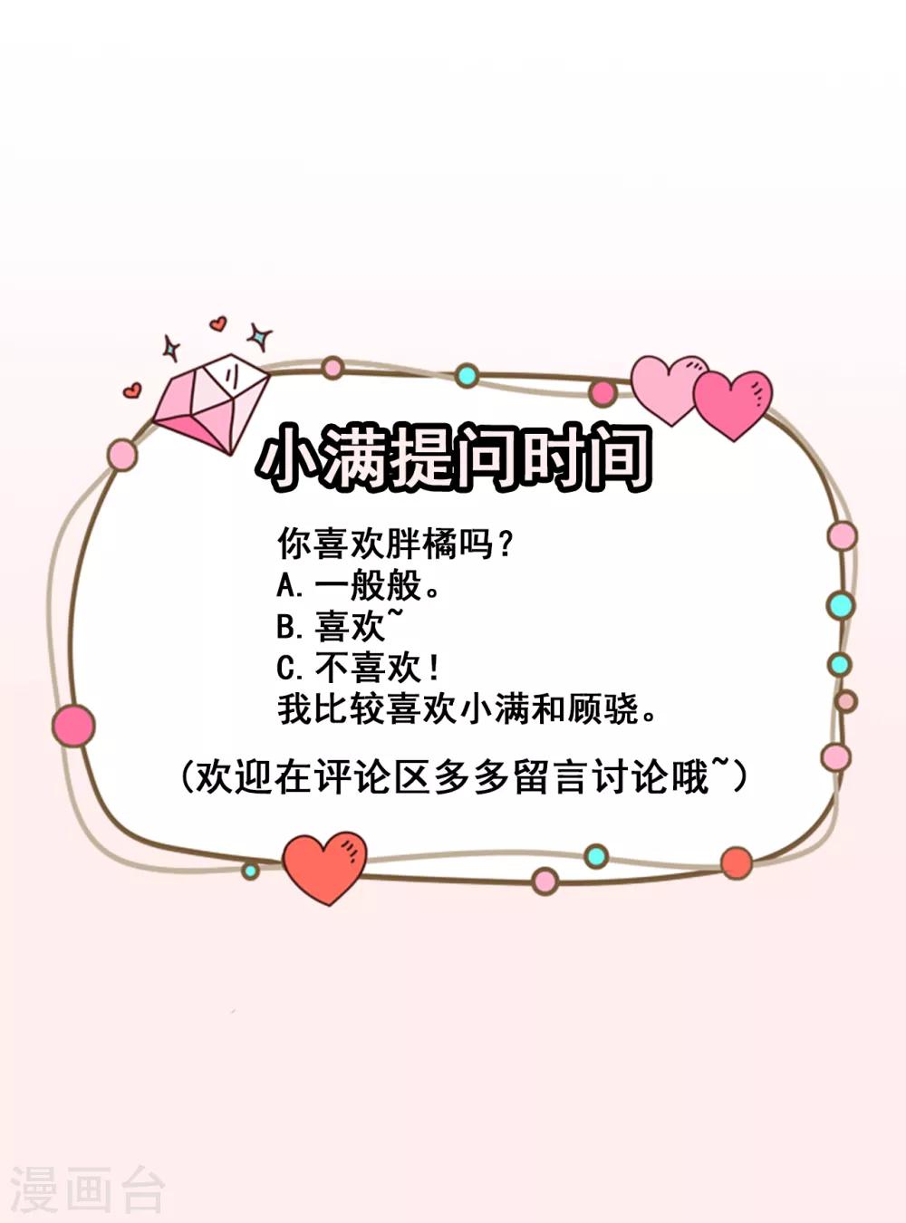 第37话 小情绪-第40话