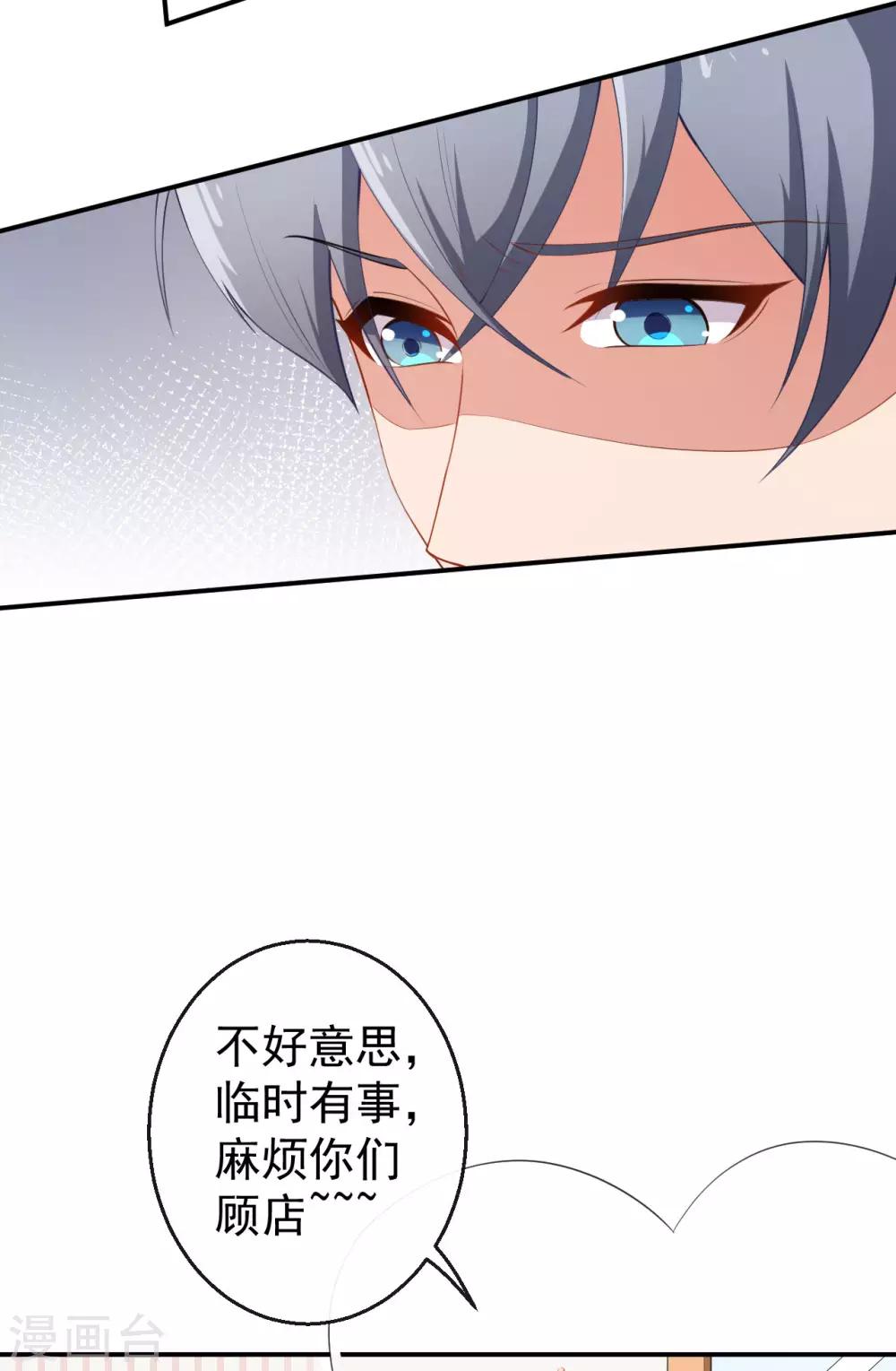 第37话 小情绪-第40话