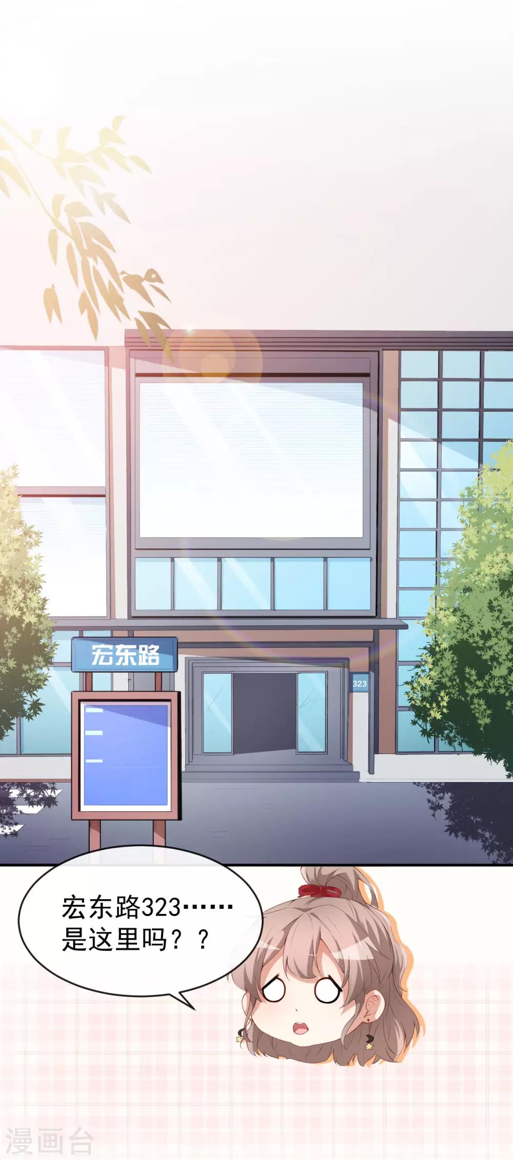 第39话 交换贴纸-第42话