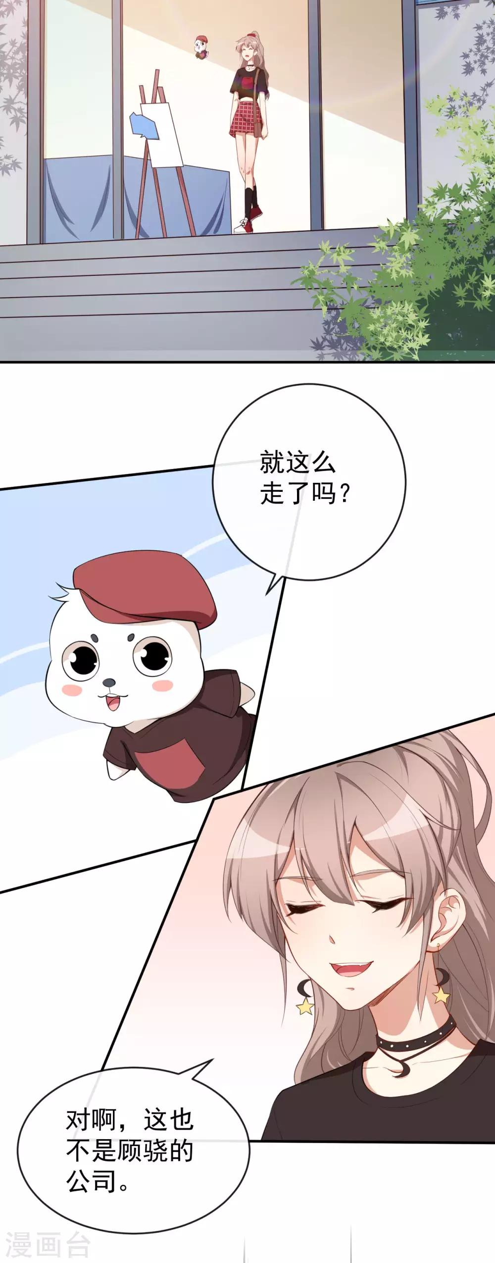 第39话 交换贴纸-第42话
