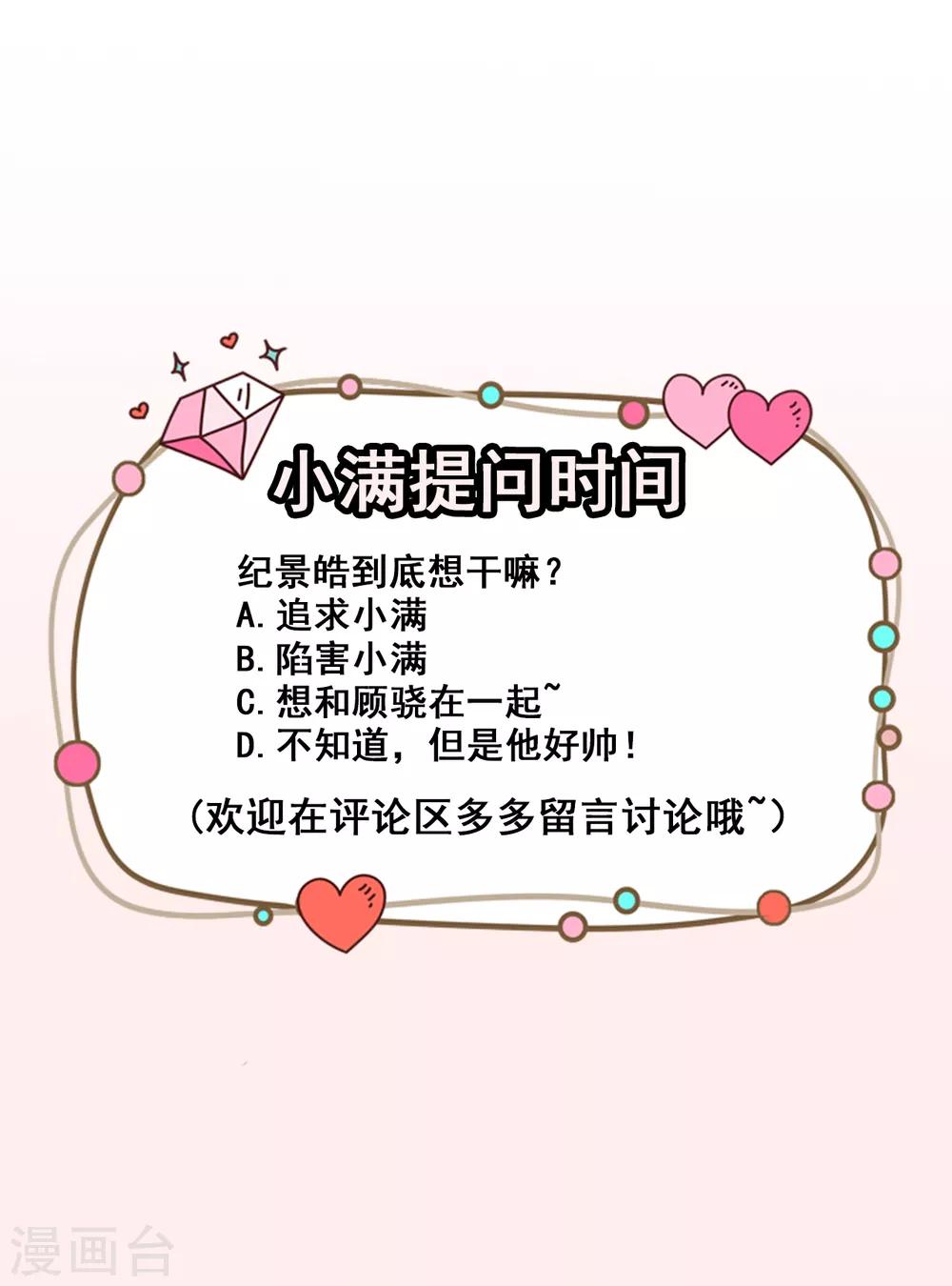 第39话 交换贴纸-第42话
