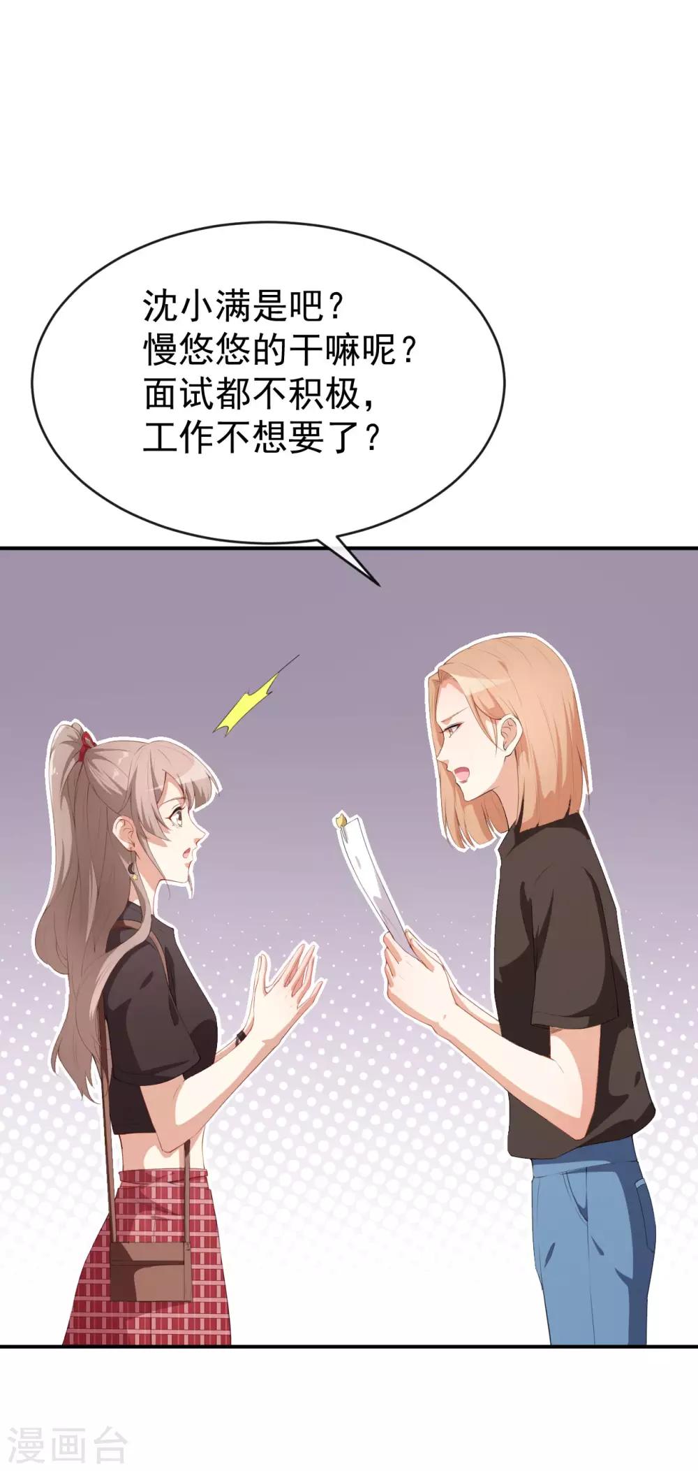 第39话 交换贴纸-第42话