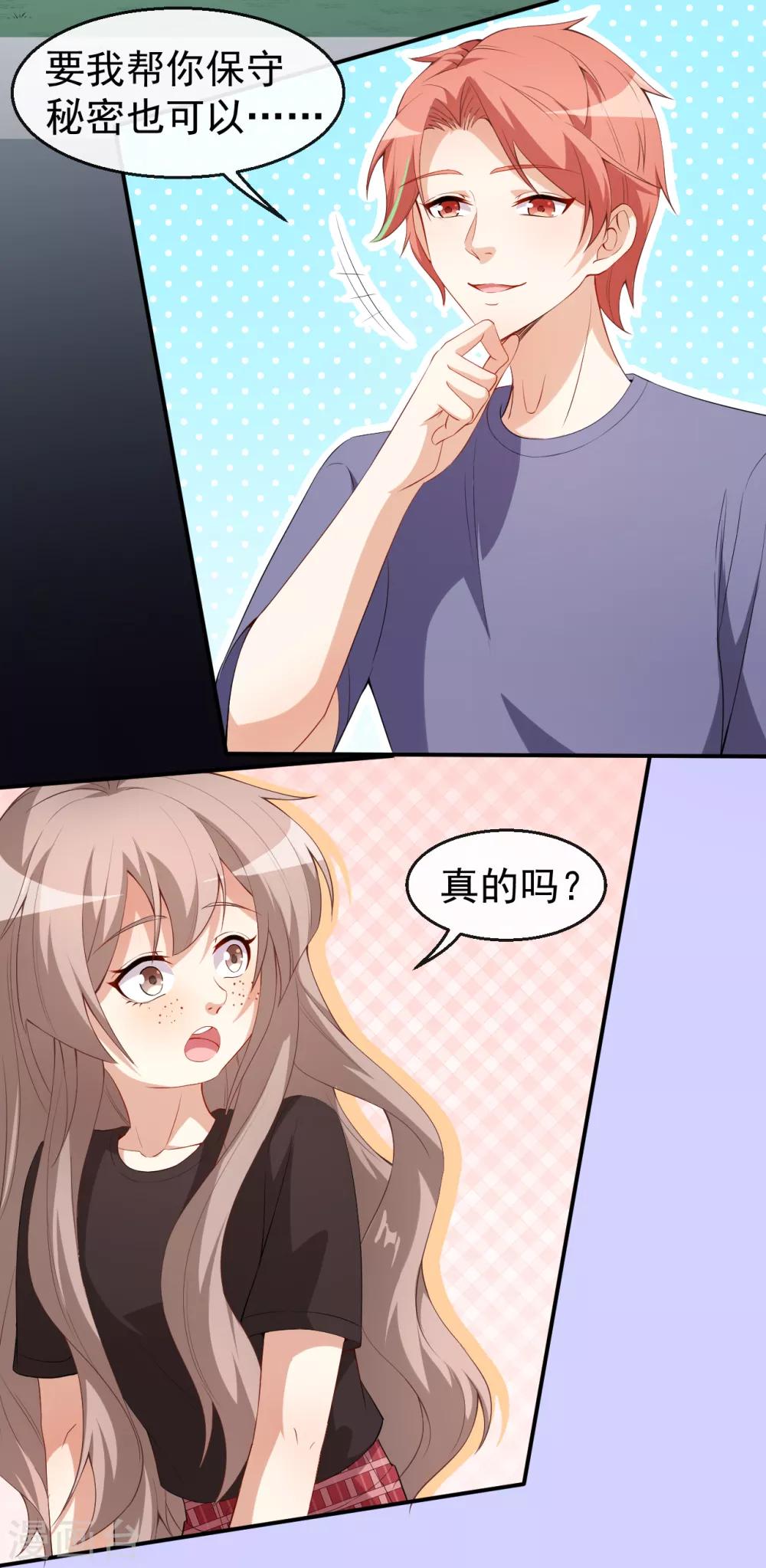 第42话 猫咪发夹-第46话