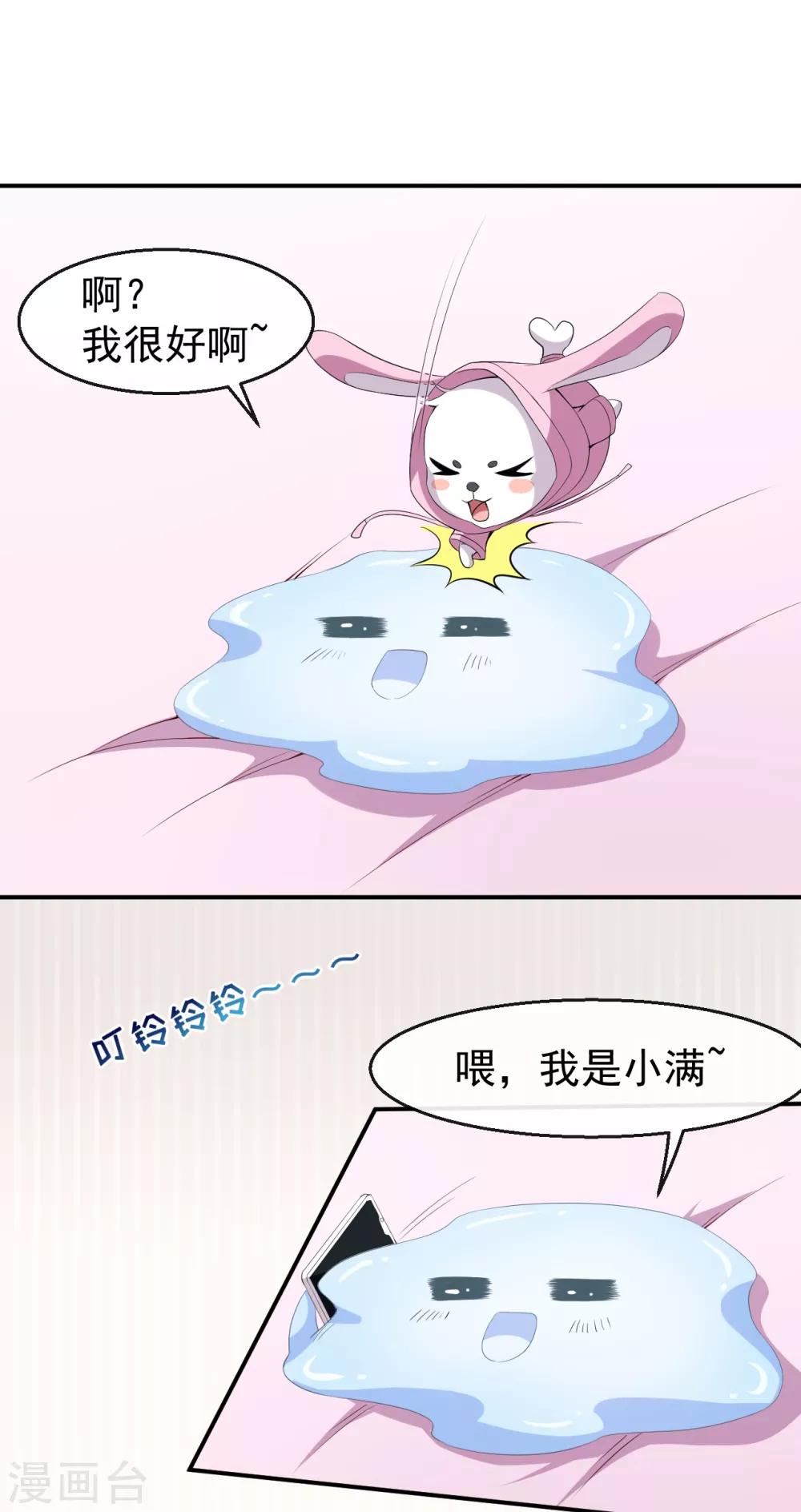 第42话 猫咪发夹-第46话