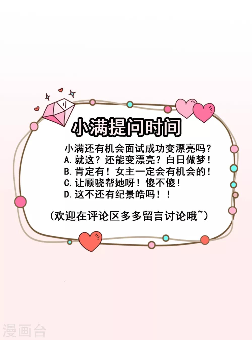 第42话 猫咪发夹-第46话