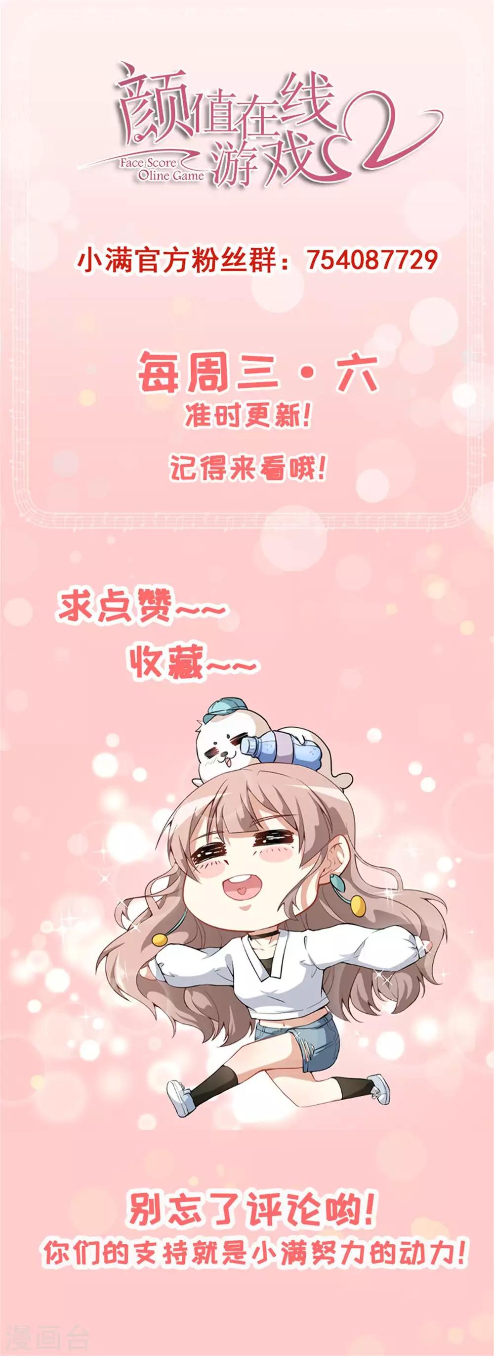 第42话 猫咪发夹-第46话