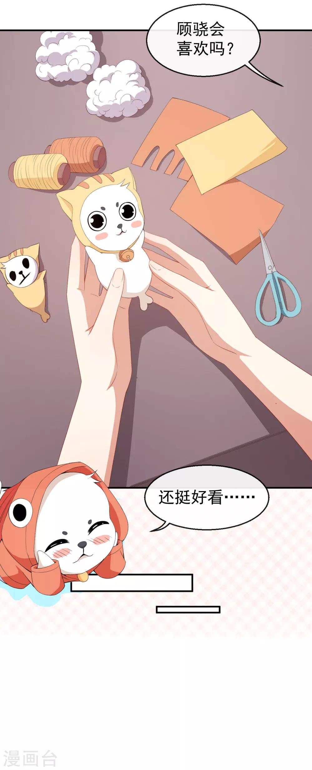 第44话 礼物-第48话