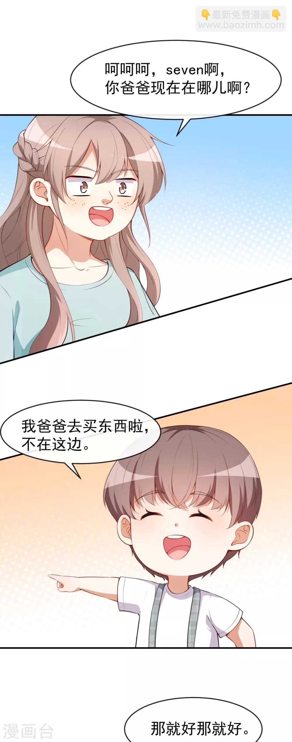 第44话 礼物-第48话