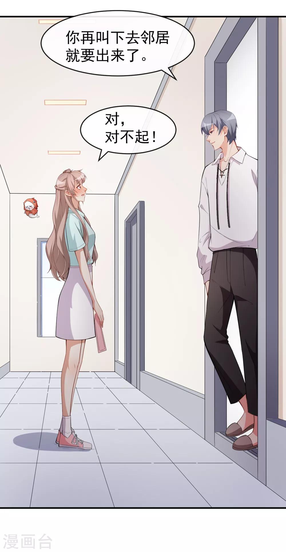 第44话 礼物-第48话