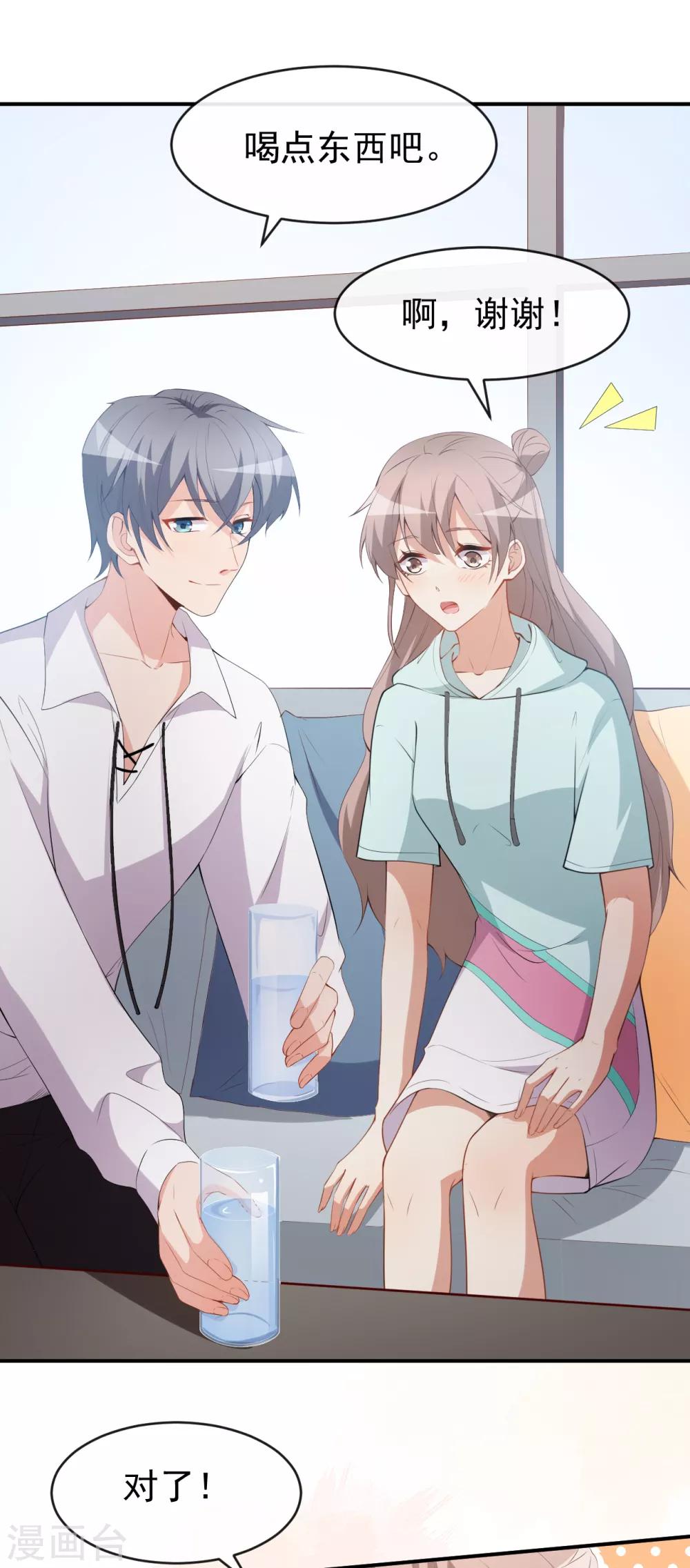 第44话 礼物-第48话