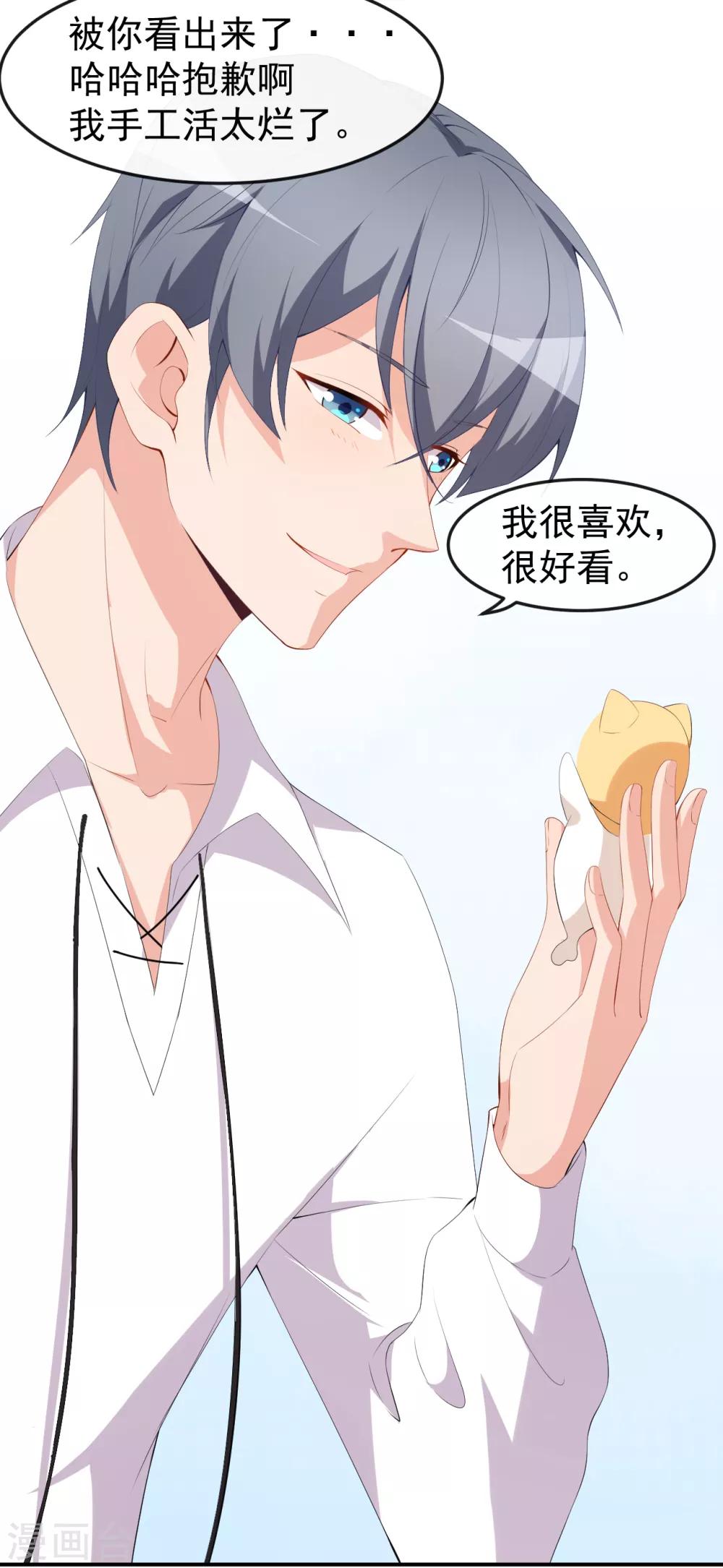 第44话 礼物-第48话